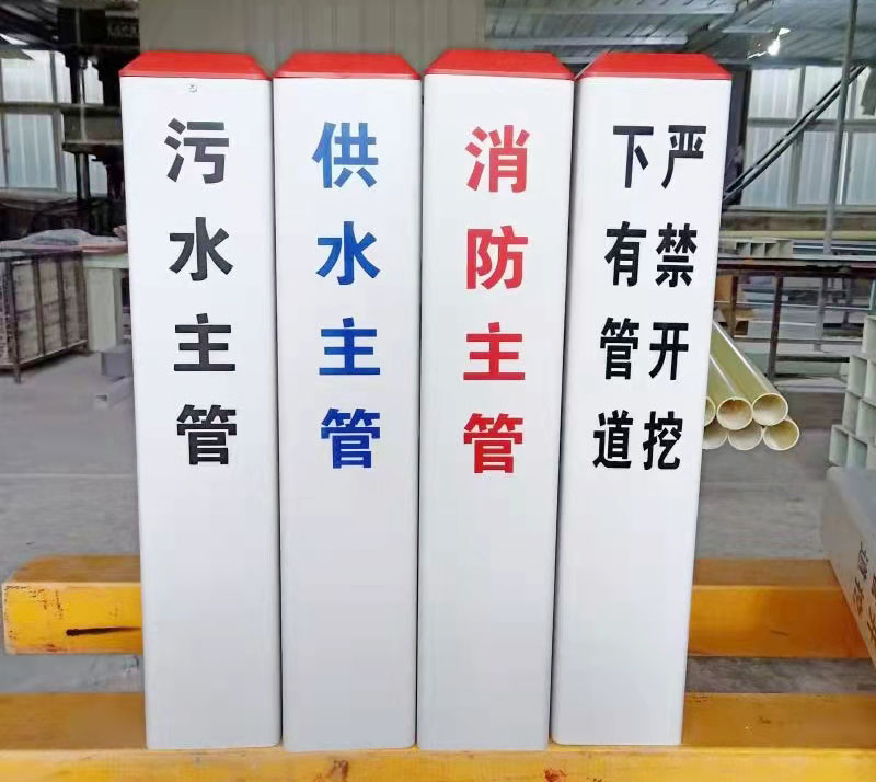 警示桩