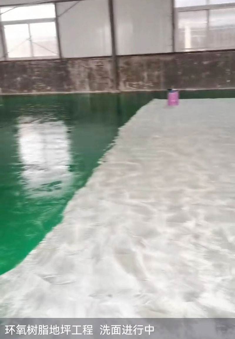 环氧地坪
