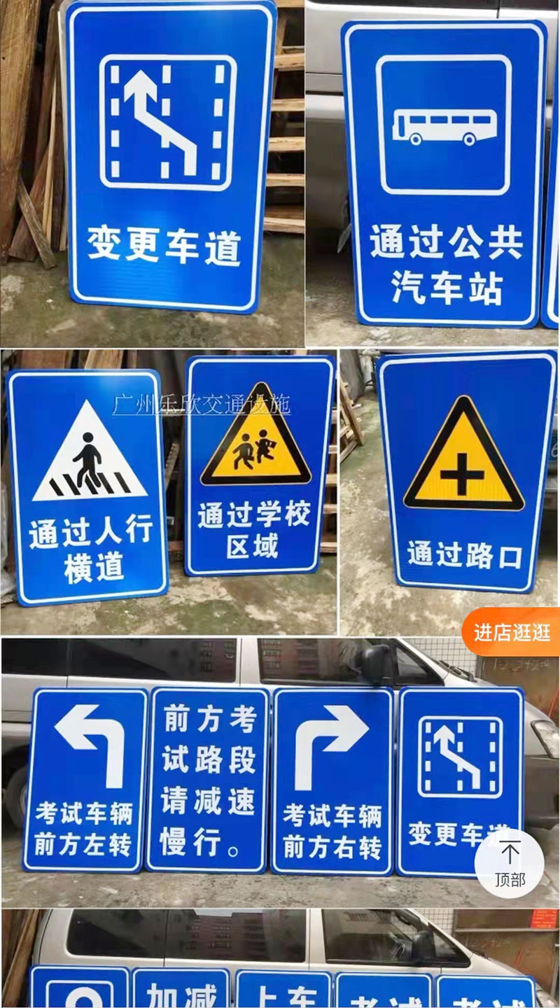 道路标牌